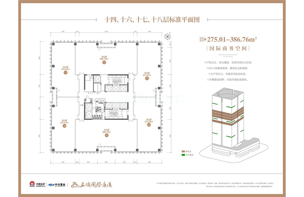 写字楼 14/16/17/18层标准平面图