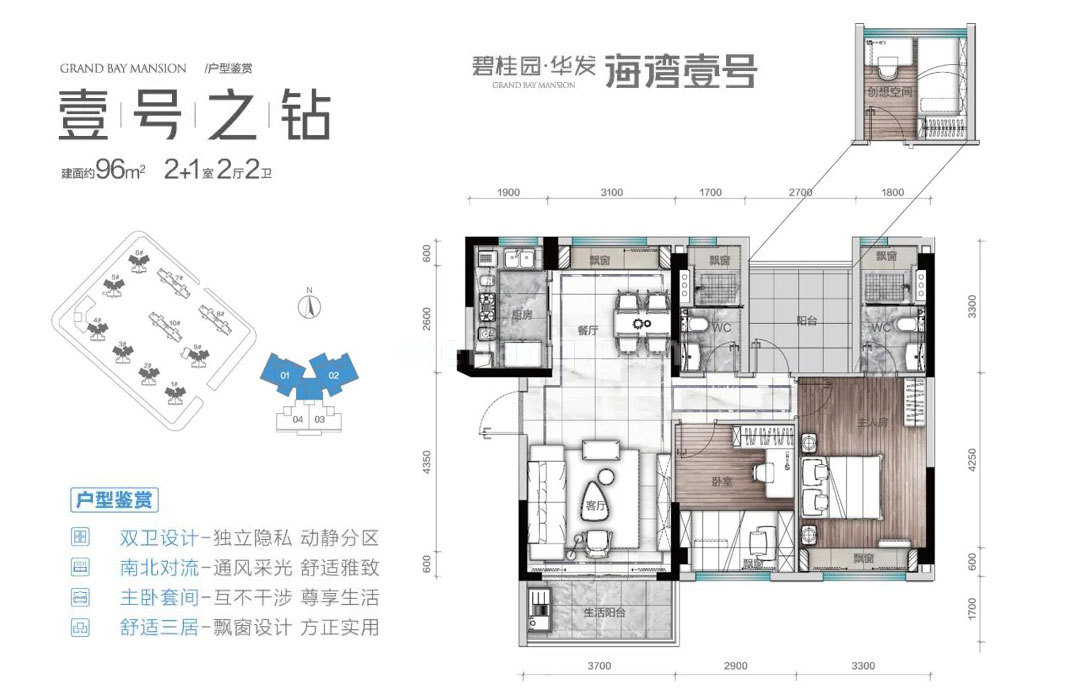 碧桂园华发海湾壹号高层 壹号之钻 3室2厅2卫1厨 建面96㎡