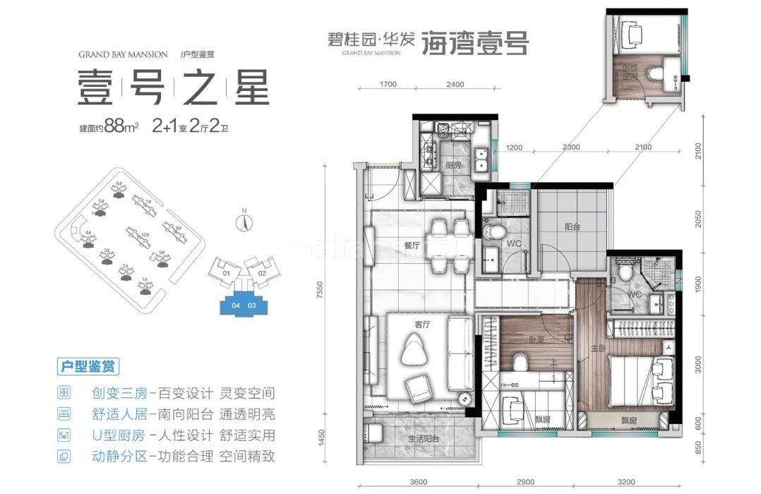 碧桂园华发海湾壹号高层 壹号之星 3室2厅2卫1厨 建面88㎡