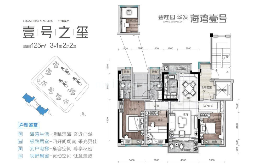 碧桂园华发海湾壹号高层 壹号之玺 4室2厅2卫1厨 建面125㎡