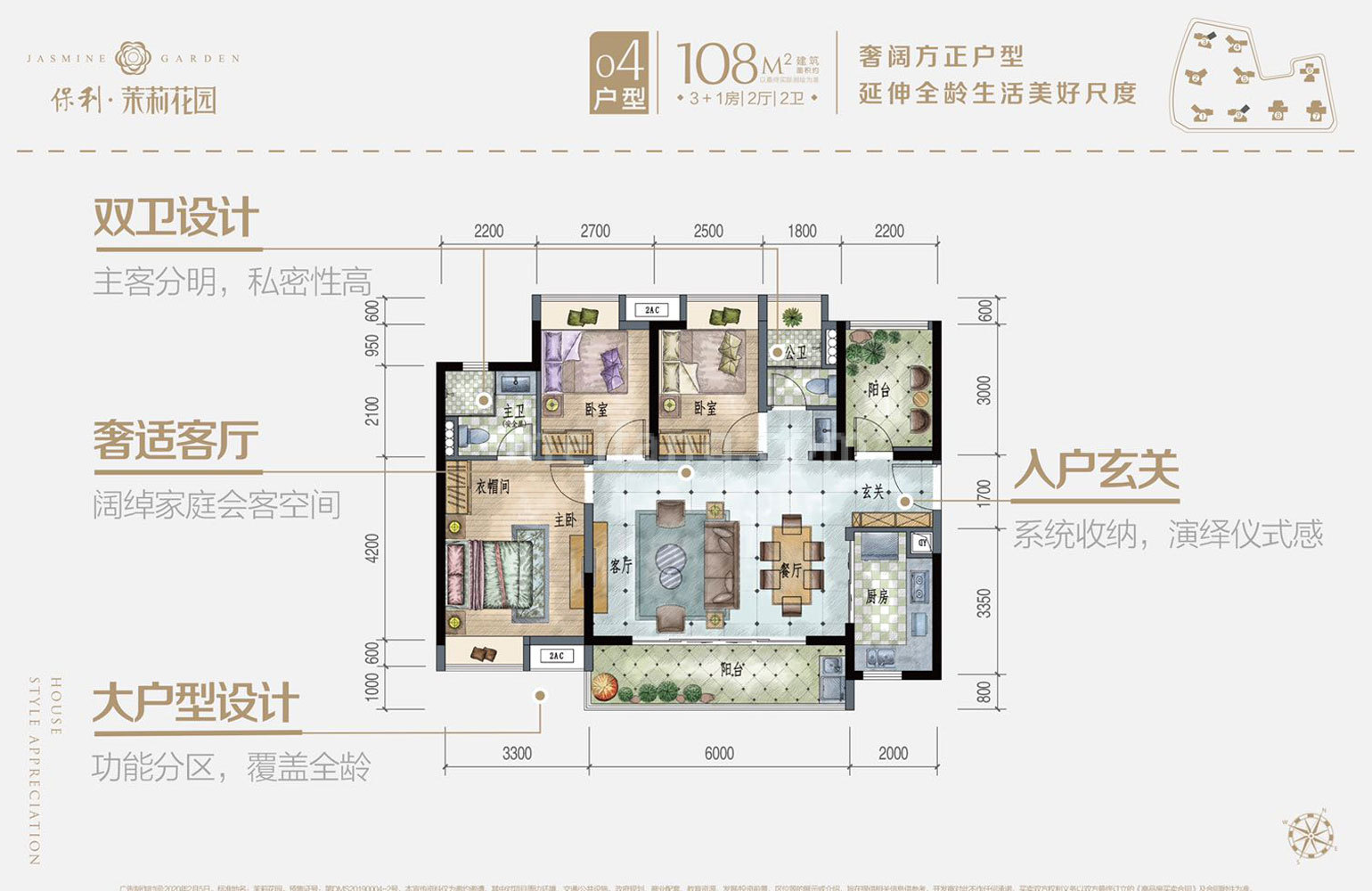 高层 04户型 4室2厅2卫1厨 建面108㎡