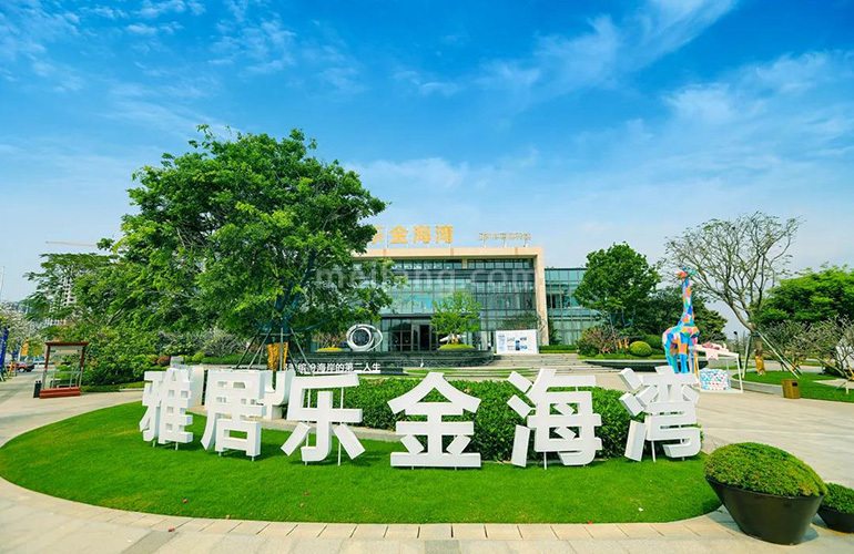 雅居乐金海湾实景图