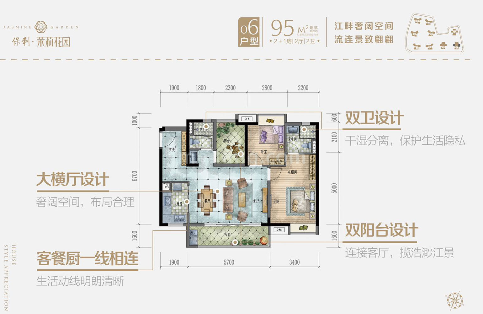 高层 06户型 3室2厅2卫1厨 建面95㎡