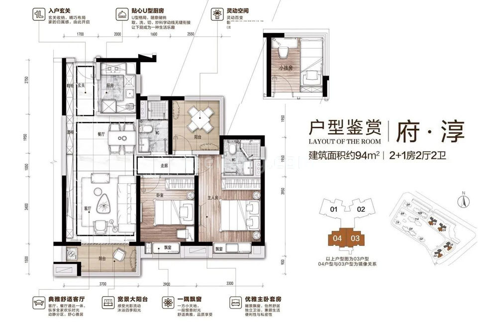 府淳户型 3房2厅2卫1厨 建面94㎡