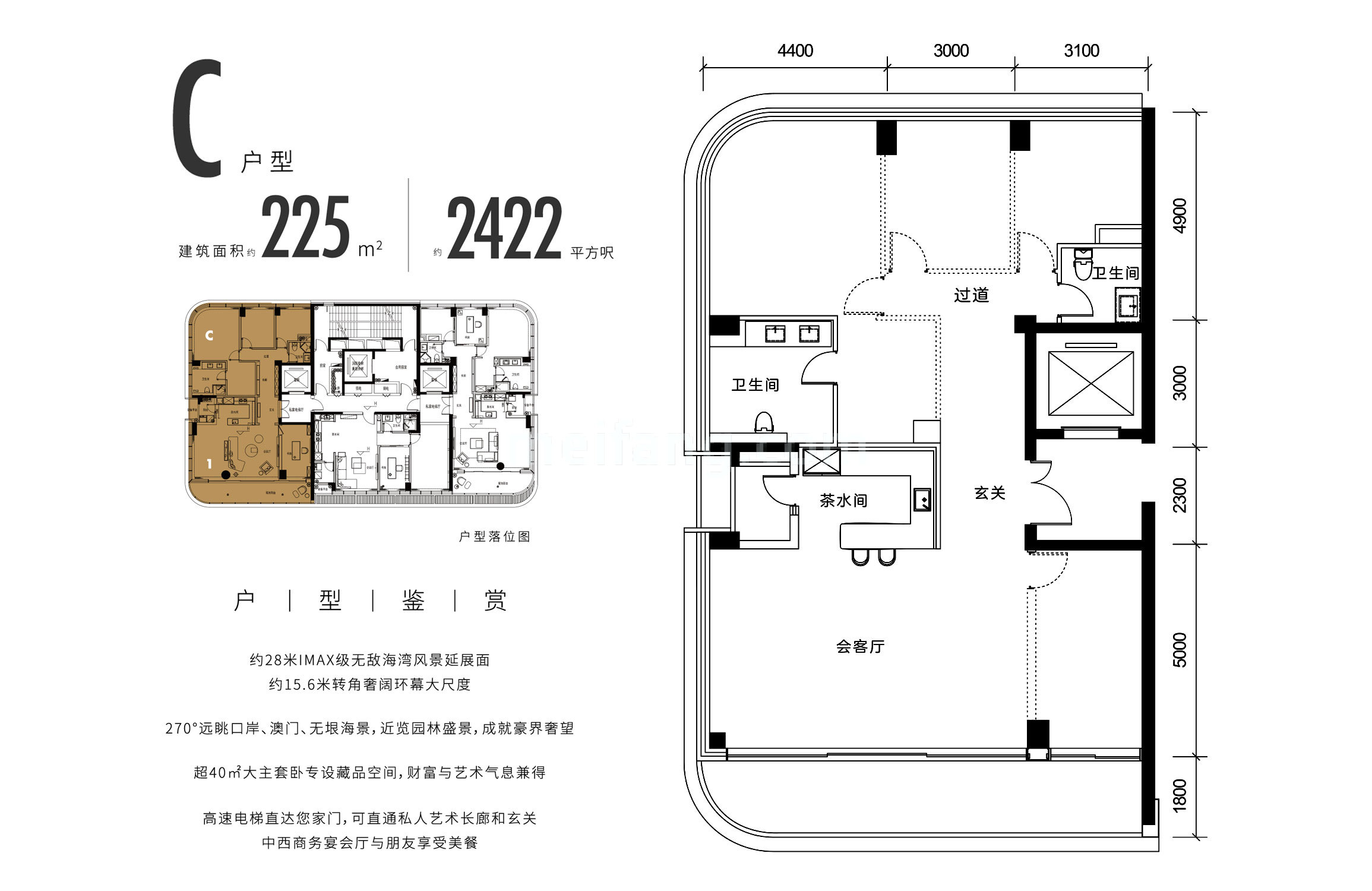 C户型 建筑面积225㎡