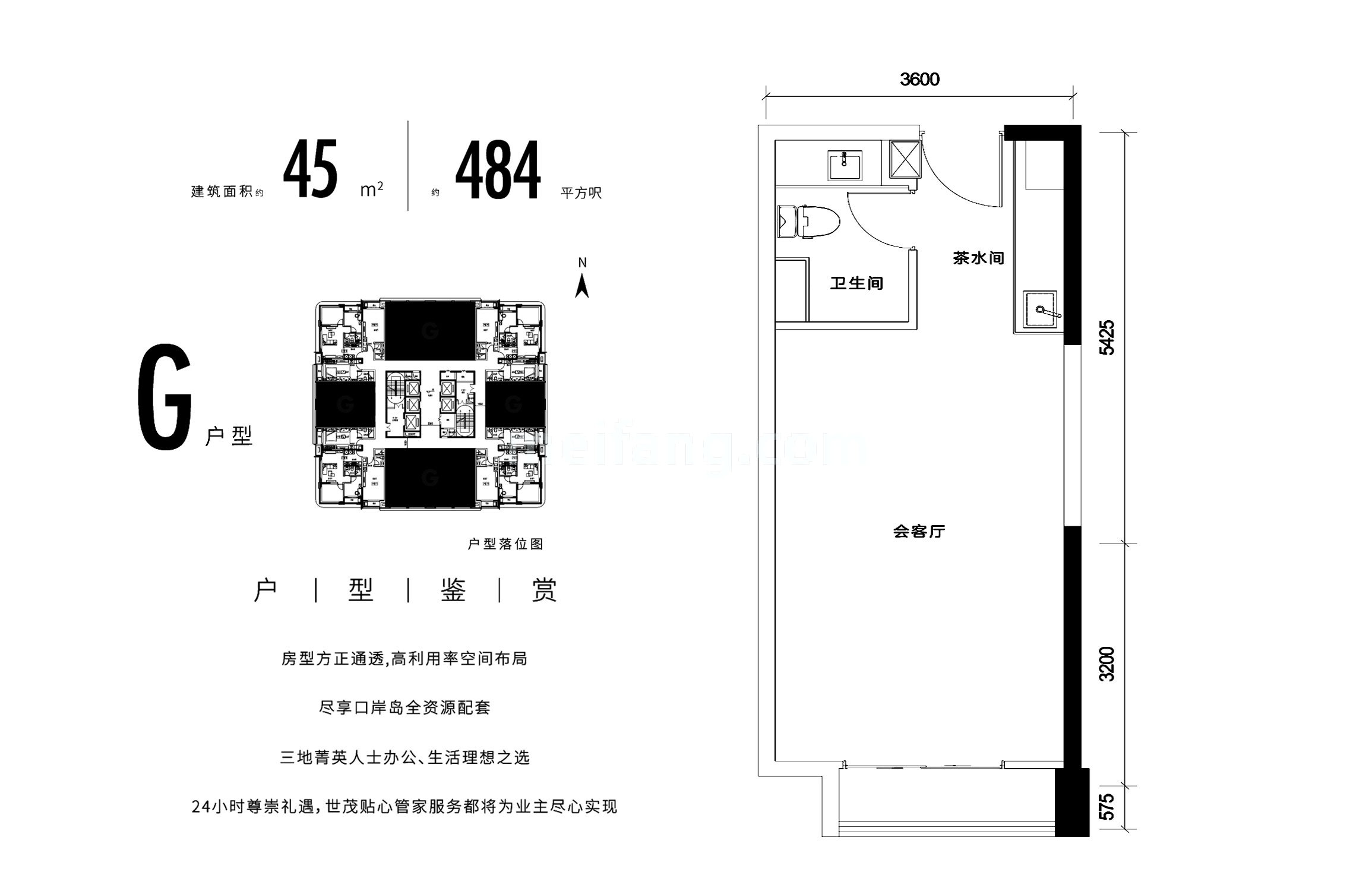 G户型 建面45㎡