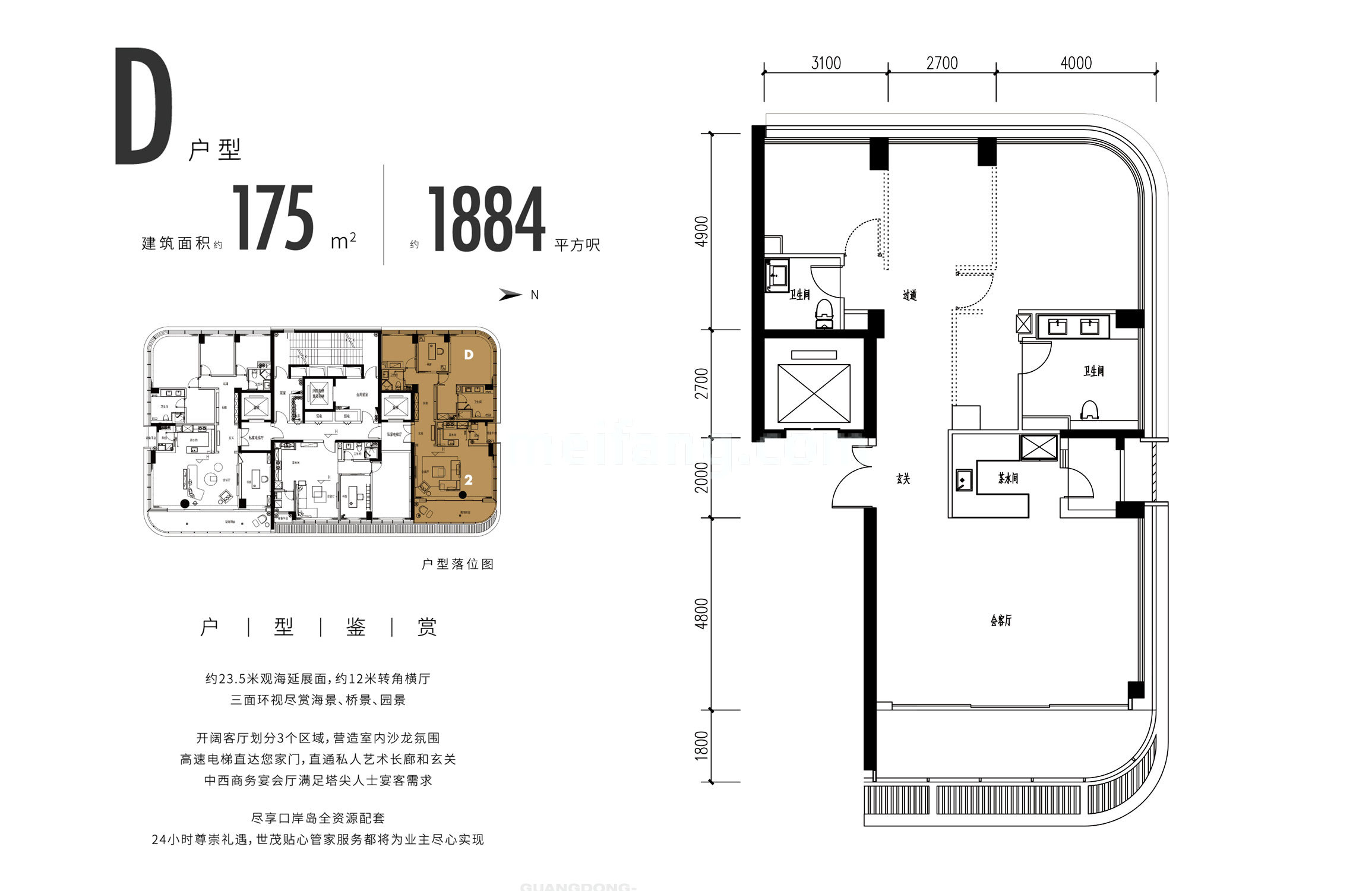 D户型 建筑面积175㎡