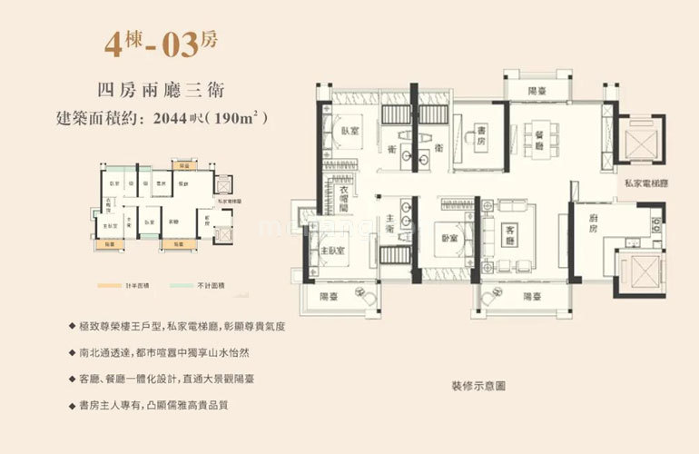 高层 4房2厅3卫1厨 建面190㎡