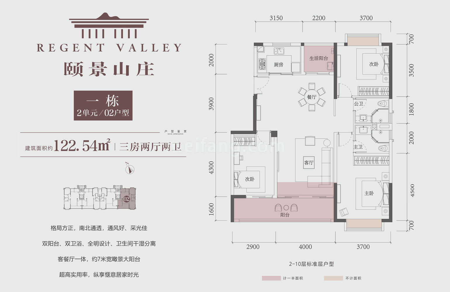 1栋2单元02户型 3室2厅2卫 建面122㎡