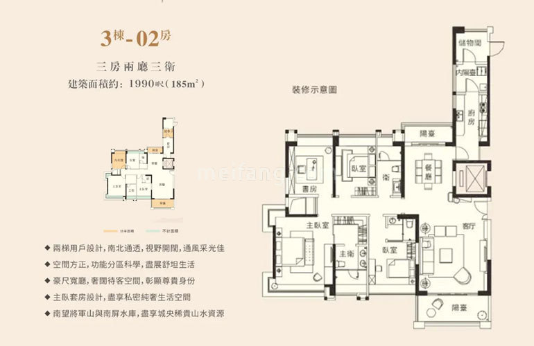 高层 3房2厅3卫1厨 建面185㎡