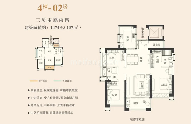 高层 3房2厅2卫1厨 建面137㎡