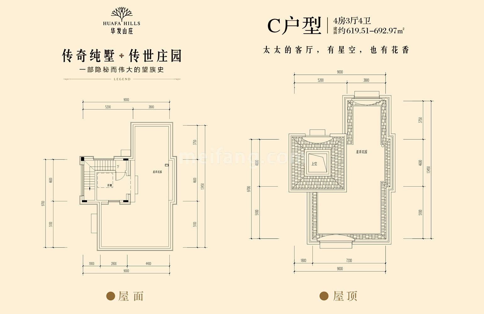 华发山庄独栋 C户型屋面/屋顶 建面619-692㎡