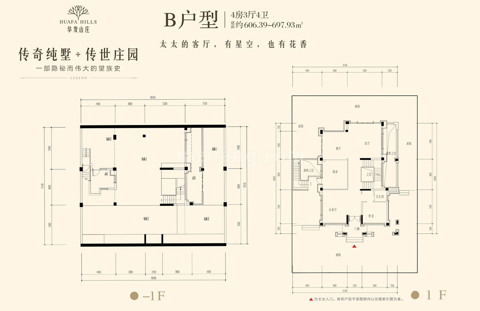 华发山庄独栋 B户型-1F/1F 建面606-697㎡