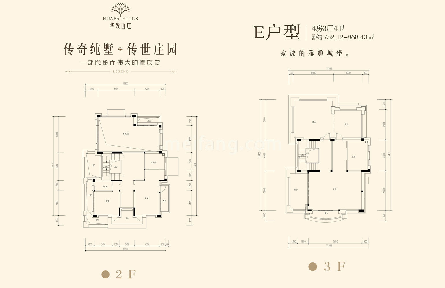 华发山庄独栋 E户型2F/3F 建面752-868㎡