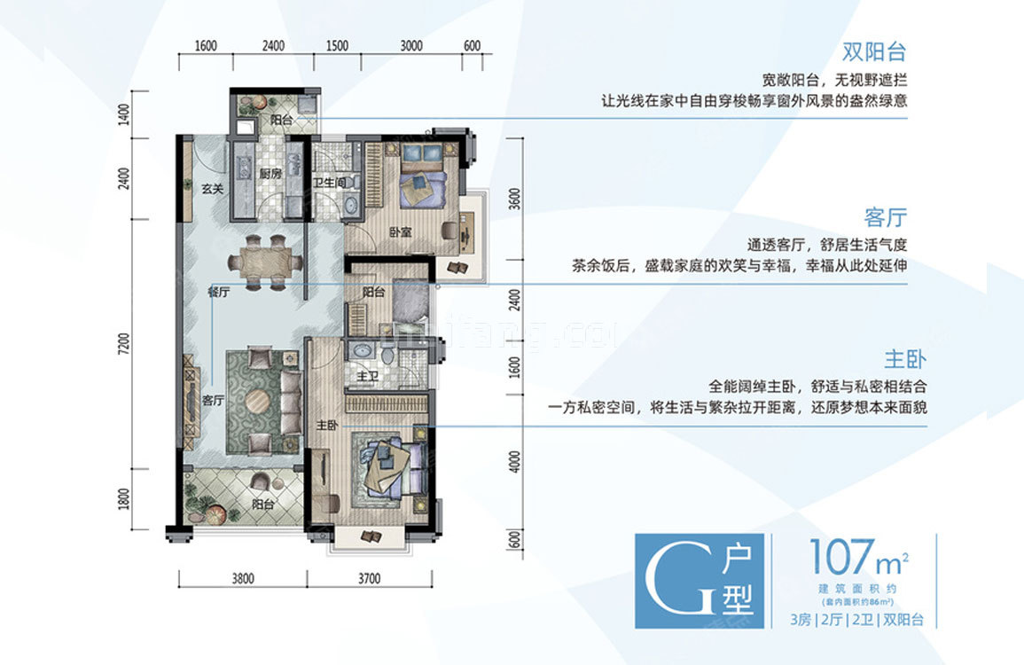 G户型 3室2厅2卫 建面107㎡