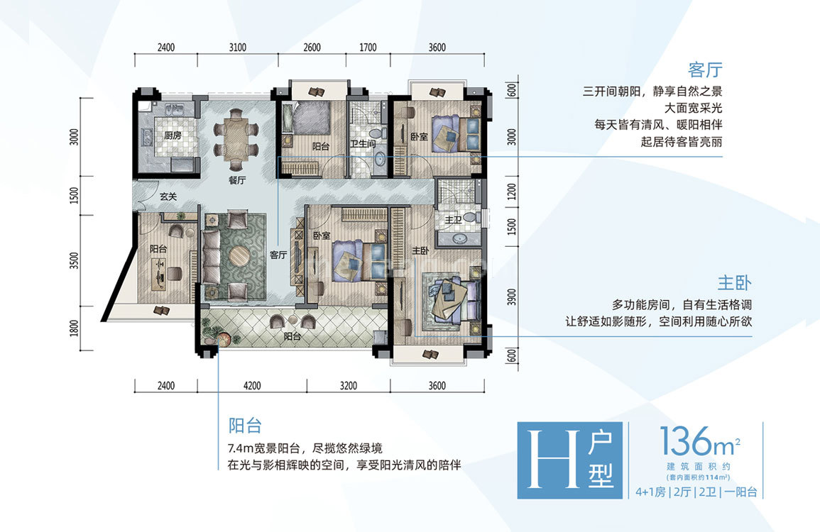 H户型 4室2厅2卫 建面136㎡