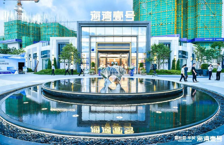 碧桂园华发海湾壹号实景图