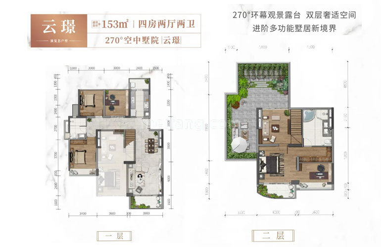 复式 云璟户型 4室2厅2卫 建面153㎡