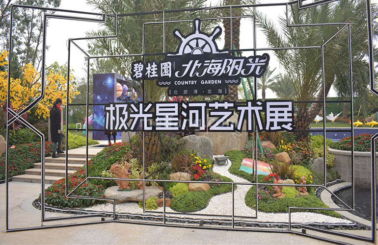 碧桂园北海阳光实景图