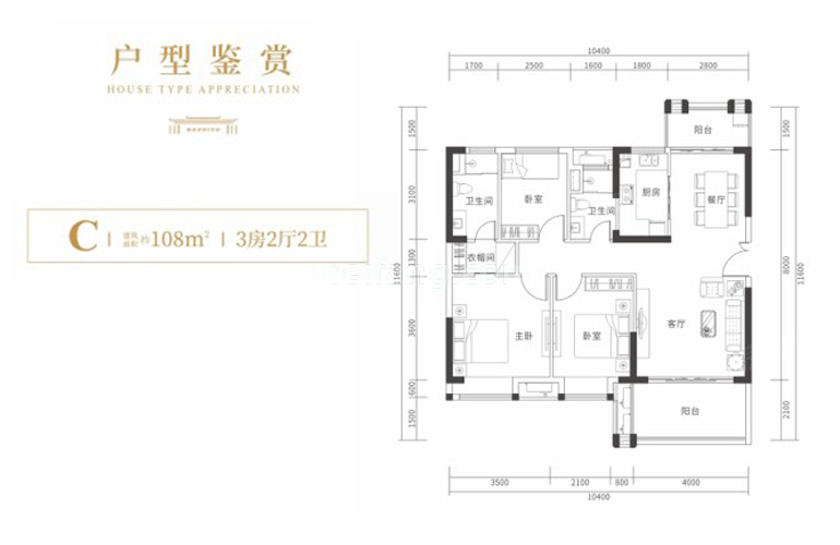 C户型 3房2厅2卫 建筑面积108㎡
