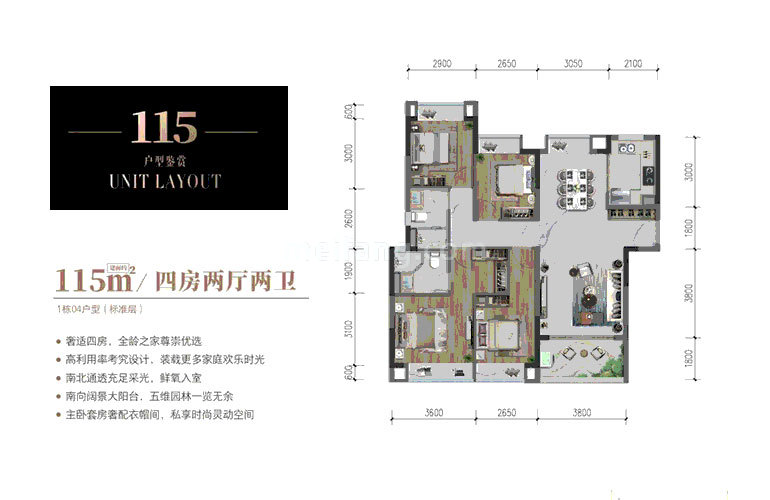 115户型 四房两厅两卫一厨 建筑面积115㎡