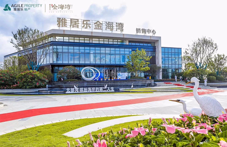 雅居乐金海湾实景图
