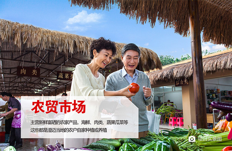 富力红树湾农贸市场