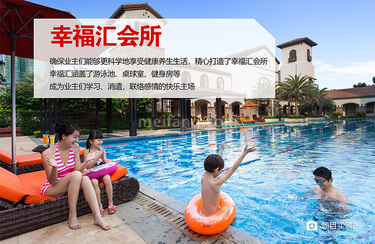 富力红树湾幸福汇会所