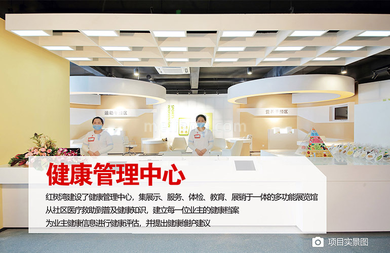 富力红树湾健康管理中心