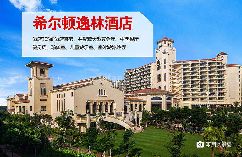 富力红树湾