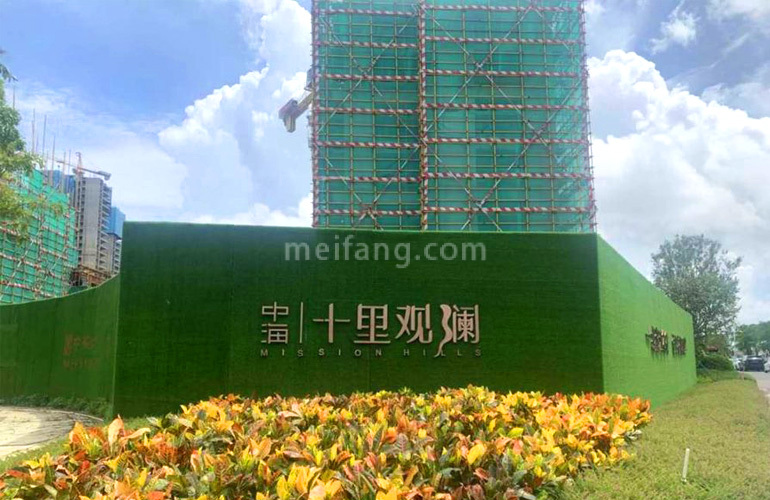 中海十里观澜实景图