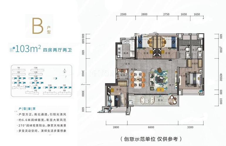 中海十里观澜B户型 4房2厅2卫 建面103㎡