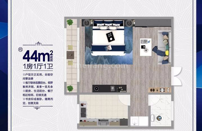 一房一厅一卫 建筑面积44㎡