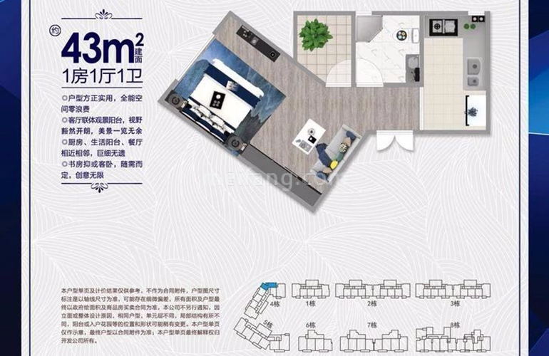 一房一厅一卫 建筑面积43㎡