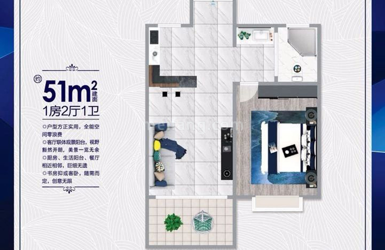 一房两厅一卫 建筑面积51㎡