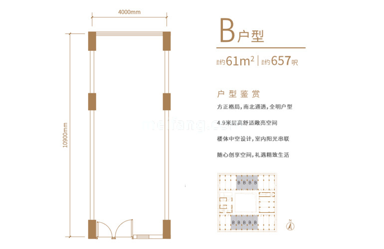 B户型 建面61㎡