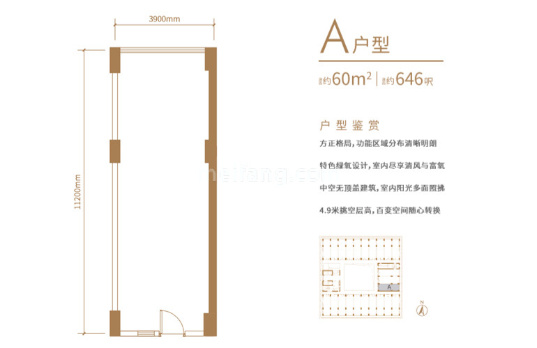 A户型 建面60㎡