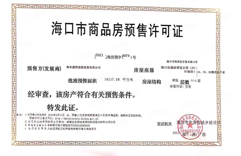 观澜湖君悦公馆