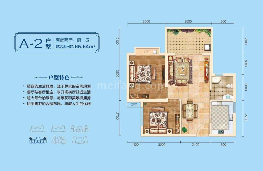 A2户型 2房2厅1卫 建筑面积65.64㎡
