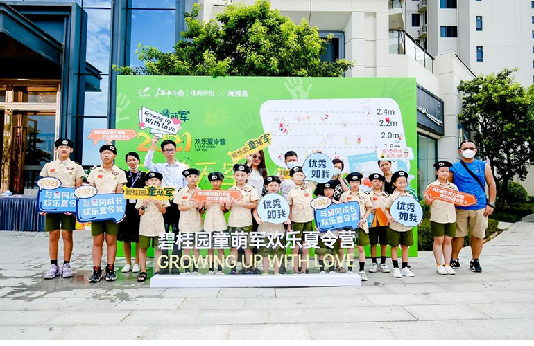 碧桂园华发海湾壹号夏令营