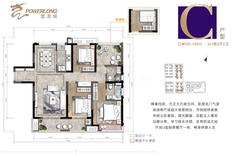 高层 C户型 4室2厅2卫 建筑面积125-126㎡