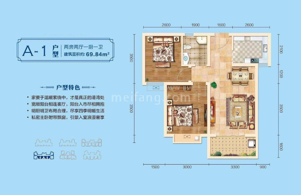 A1户型 2房2厅2卫 建筑面积69.84㎡