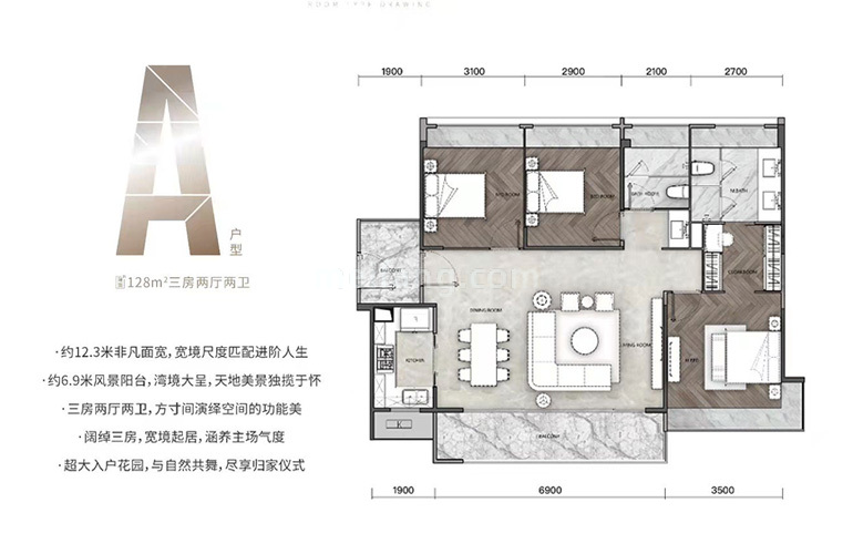 A户型 3室2厅2卫 建面128㎡