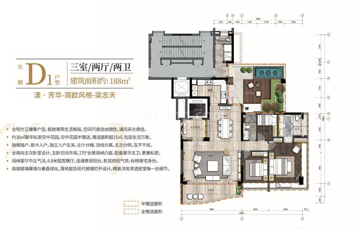 崇峰壹号院平层东侧D1户型 3室2厅2卫 建面188㎡