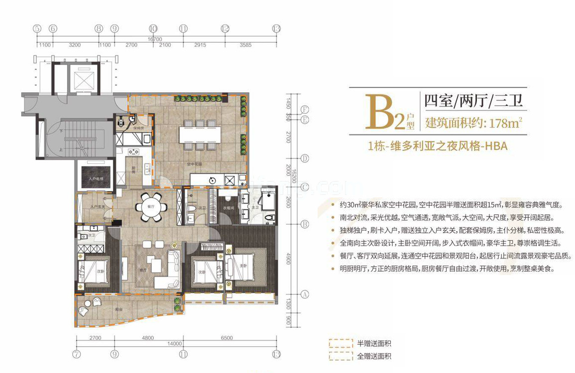 崇峰壹号院平层B2户型 4室2厅3卫 建面178㎡