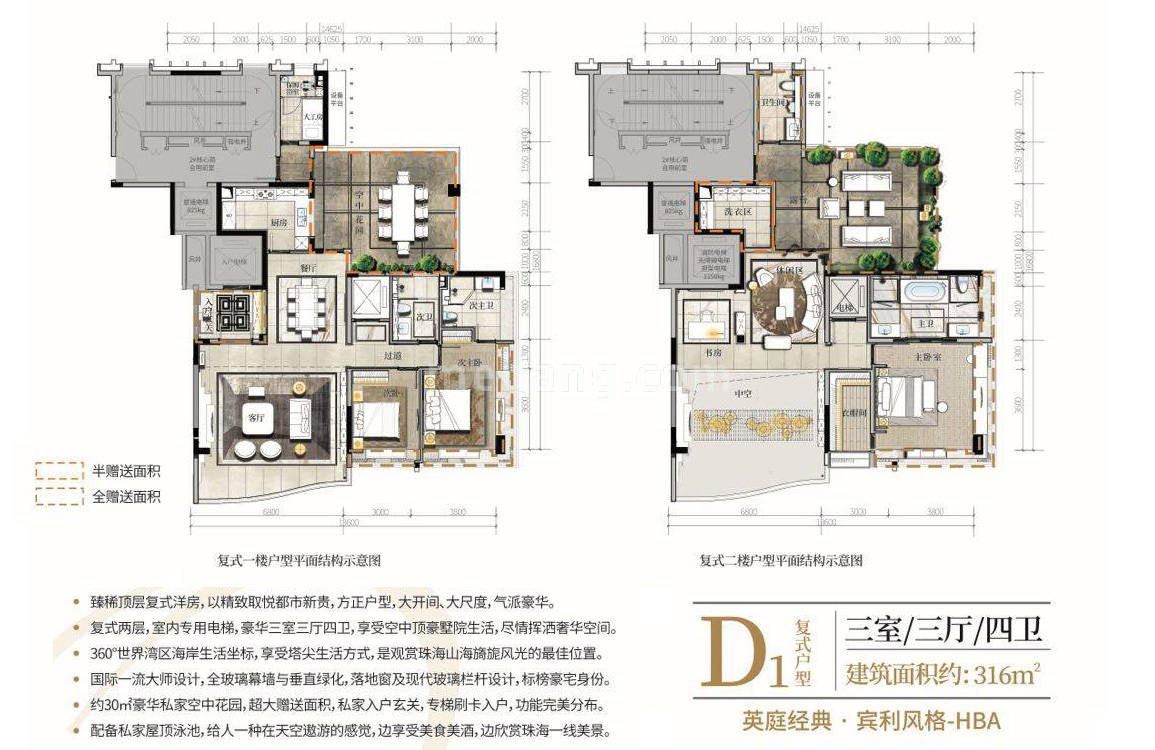 崇峰壹号院复式D1户型 3室3厅4卫 建面316㎡