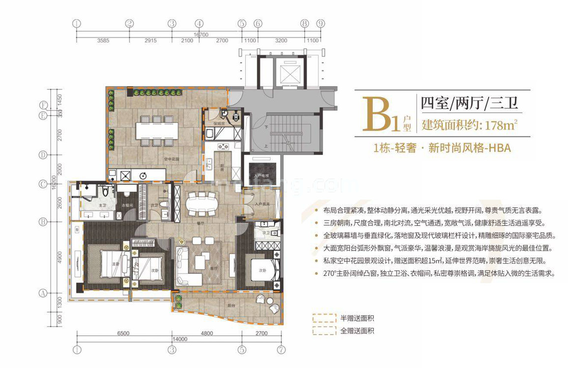 崇峰壹号院平层B1户型 4室2厅3卫 建面178㎡