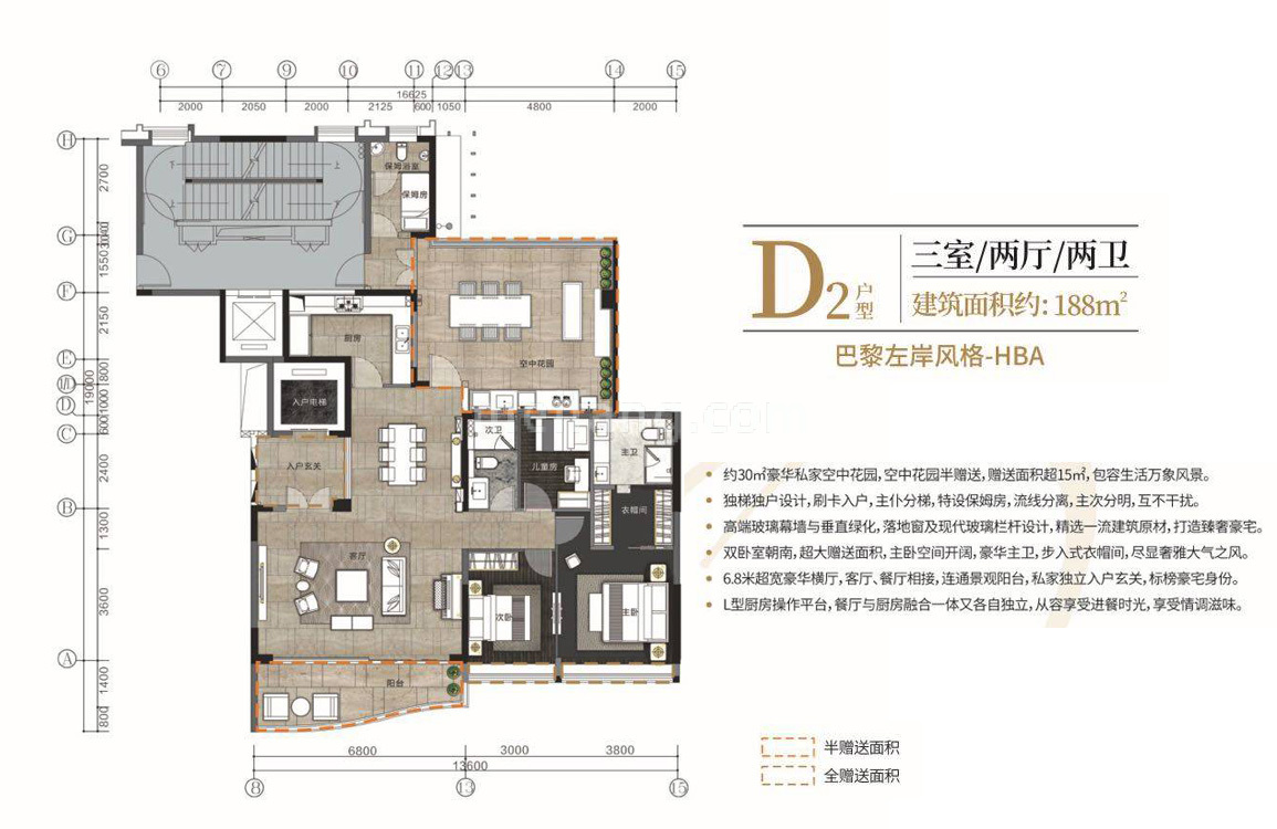 崇峰壹号院平层D2户型 3室2厅2卫 建面188㎡
