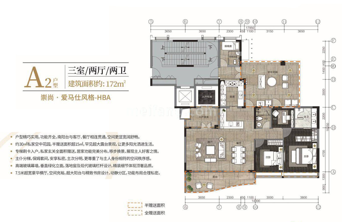崇峰壹号院平层A2户型 3室2厅2卫 建面172㎡