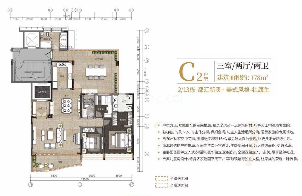 崇峰壹号院平层C2户型 3室2厅2卫 建面178㎡
